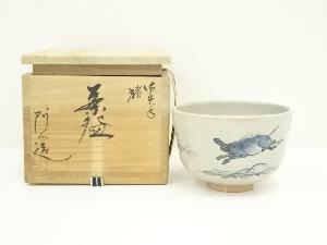 京焼　通次阿山造　御本手猪茶碗（共箱）